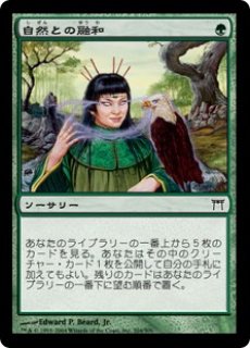 垣間見る自然⁄Glimpse 垣間見る自然 CHK foil 日本語 of Nature