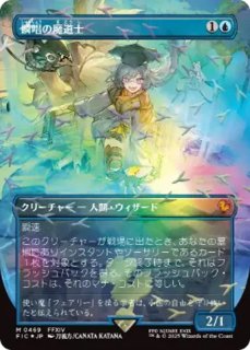 FIN/ホリデー】※チョコボトラック・FOIL※《迷える黒魔道士、ビビ/Vivi