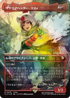 FIN/ホリデー】※チョコボトラック・FOIL※《桃源郷の探求者、チョコ