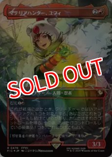 FIN/ホリデー】※チョコボトラック・FOIL※《桃源郷の探求者、チョコ