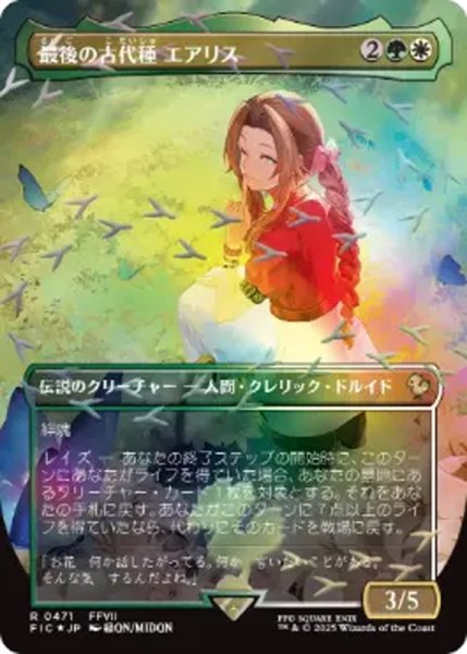 画像1: 【FIC/ホリデー】※チョコボトラック・FOIL※《最後の古代種エアリス/Aerith, Last Ancient》【R】 (1)