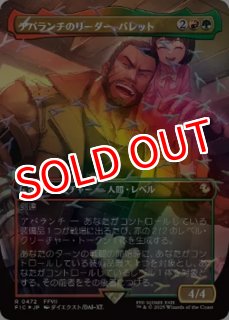 FIC/ホリデー】※チョコボトラック・FOIL※《マテリアハンター、ユフィ