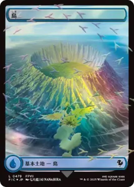 画像1: 【FIC/ホリデー】※チョコボトラック・FOIL※《島/Island》【L】 (1)