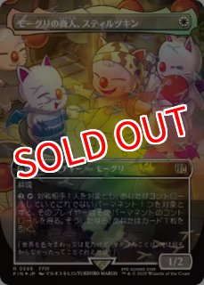 FIC/ホリデー】※チョコボトラック・FOIL※《マテリアハンター、ユフィ