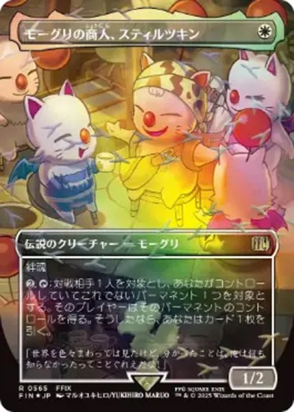 画像1: 【FIN/ホリデー】※チョコボトラック・FOIL※《モーグリの商人、スティルツキン/Stiltzkin, Moogle Merchant》【R】 (1)