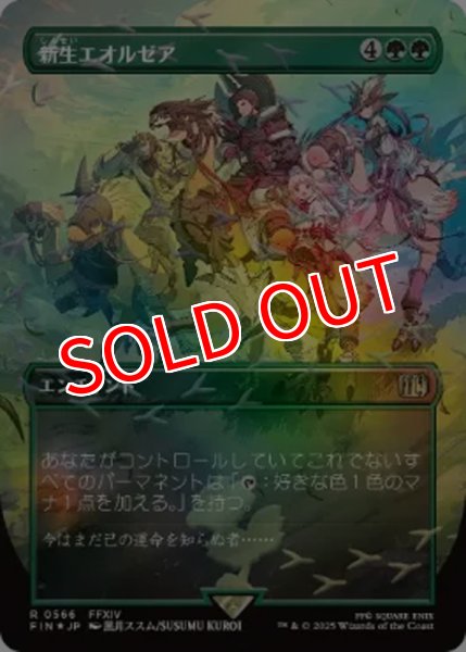 画像1: 【FIN/ホリデー】※チョコボトラック・FOIL※《新生エオルゼア/A Realm Reborn》【R】 (1)