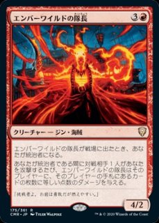 mtg エンバーワイルドのカリフ MIR 英語1枚 Emberwilde CMR】※Foil※《エンバーワイルドの隊長/Emberwilde Captain》【R