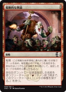 MTG プロモーションカード 【MTG/FNMPR】※Foil※《ゼナゴスの狂信