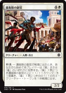 MTG 日本語版 護衛募集員 foil | nate-hospital.com