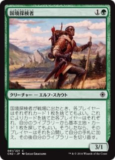 MTG 多人数戦セット 【CNS】《帰還した探検者、セルヴァラ/Selvala