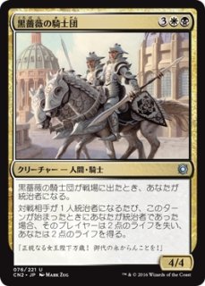 FOIL】【英】サンドリア騎士団/Knights of San d'Oria[イーオス