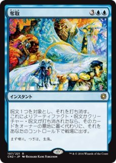 MTG 多人数戦セット 【CN2】《狂暴化/Berserk》【M】