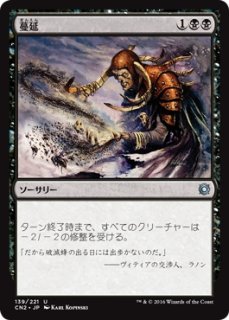 MH3】《巣穴の魂商人/Warren Soultrader》【R】 - PROJECT CORE 1号店