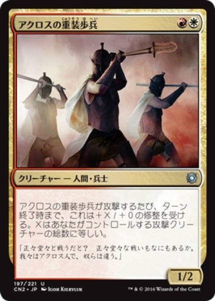 画像1: 【CN2】※Foil※《アクロスの重装歩兵/Akroan Hoplite》【U】 (1)