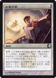 MTG エターナル 【CNS】※Foil※《破滅的な行為/Pernicious Deed》【M】