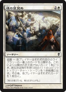 魂売り｜カードギャラリー｜マジック：ザ・ギャザリング 日本