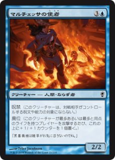 MTG 多人数戦セット 【CN2】《マルチェッサ女王/Queen Marchesa》【M】