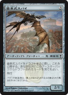MTG エターナル 【CNS】※Foil※《歯車式掘削者/Cogwork Grinder
