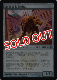 MTG エターナル 【CNS】※Foil※《もみ消し/Stifle》【R】