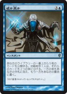MTG 特価・傷有 シングルカード ※特価※【FNM】※Foil※《嘘か真か/Fact