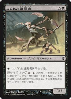 MTG 多人数戦セット 【CNS】《触れられざる者フェイジ/Phage the
