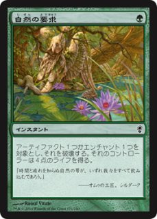 MTG 多人数戦セット 【CNS】《自然発火/Spontaneous Combustion》【U】