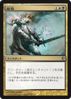 魂売り [CNS] Foil 【BIGWEB | MTG】日本最大級の激安カード