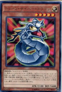 SHVI ※】《レッドアイズ・トゥーン・ドラゴン》【レア