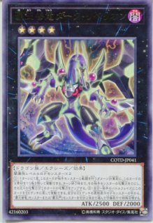 未開封品】覇王眷竜ダーク・リベリオン/クリアウィング プレイ