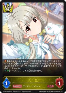 中古ヴァイスシュヴァルツ IMC/W43-082SP[SP]：(ホロ)Project