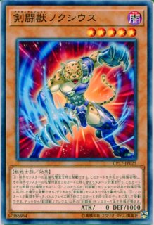 遊戯王 【20AP】《剣闘獣ガイザレス》【ノーマルパラレル】