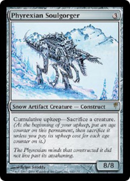 画像1: 【再録カード】《ファイレクシアの魂喰らい/Phyrexian Soulgorger》【R】 (1)