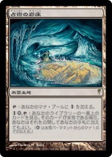 MTG プロモーションカード 【MTG/FNMPR】※Foil※《森の占術/Sylvan
