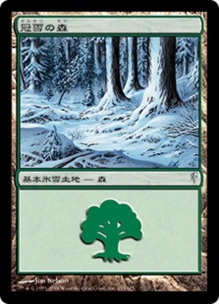 画像1: 【CSP】《冠雪の森/Snow-Covered Forest》【C】 (1)