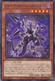 CYAC】《ファイアウォール・ドラゴン・シンギュラリティ