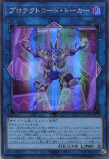 CYAC】《グランドレミコード・クーリア》【スーパーレア