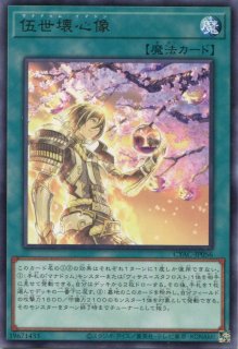 六世壊＝パライゾス【レア】{PHHY-JP059}《魔法》