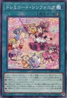 CYAC】《グランドレミコード・クーリア》【スーパーレア】 - PROJECT
