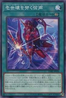 PHHY】《嫋々たる漣歌姫の壱世壊》【レア】 - PROJECT CORE 1号店