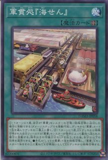 PGB1】《超電導波サンダーフォース》【アルティメットレア】 - PROJECT
