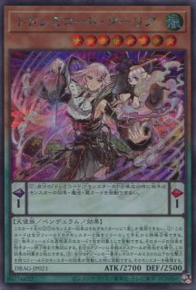 DBAG】《ドドレミコード・キューティア》【スーパーレア