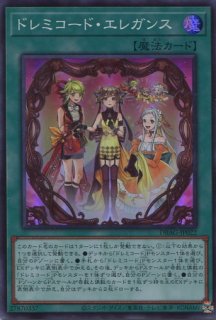 DBAG】《ドドレミコード・キューティア》【スーパーレア DBAG】《ドドレミコード・キューティア》【スーパーレア