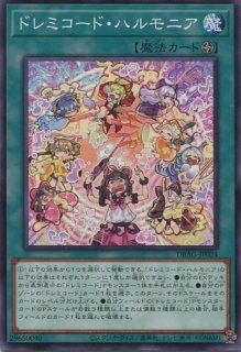 新品未使用　遊戯王 ドドレミコードクーリア　プレイマット 遊戯王 公式 ドドレミコード・クーリア プレイマット プレイマット