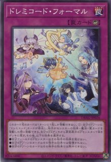 ドレミコード　デッキ　草　即購入ok　 Amazon.co.jp: 遊戯王カード ドレミコード・ハルモニア(ノーマル