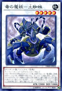 遊戯王 デュエリストパック 【DP18】《アマゾネスの剣士》【ノーマル】