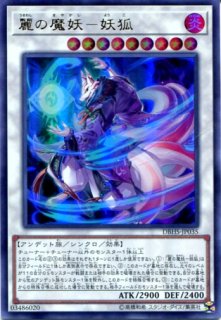 SSB1】《逢華妖麗譚－魔妖不知火語》【シークレットレア】 - PROJECT