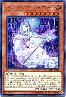 遊戯王 デッキビルドパック・ブースターSP 【DBIC
