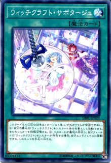 DBIC】《ウィッチクラフト・ポトリー》【スーパーレア