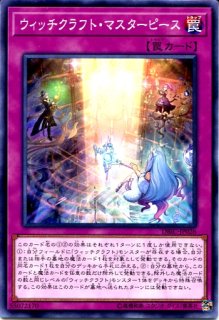 SSB1】《ウィッチクラフト・コンフュージョン》【シークレット