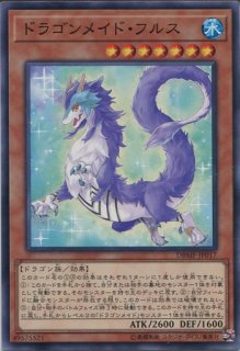 遊戯王 デュエリストパック 【DP18】《アマゾネスの剣士》【ノーマル】